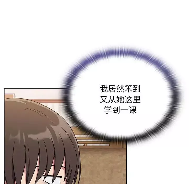 不請自來的未婚妻第68話