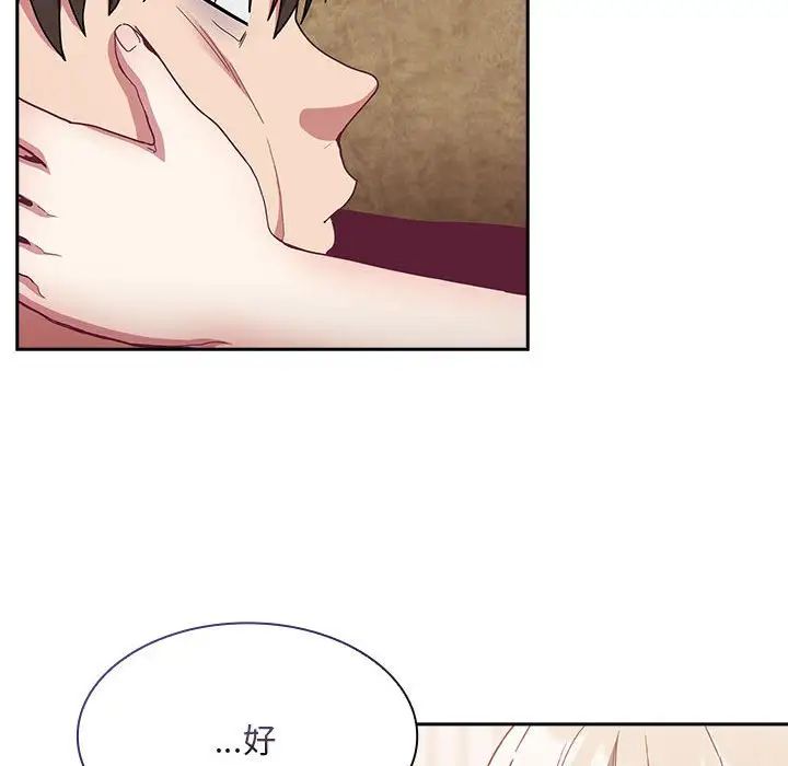 不请自来的未婚妻第68话