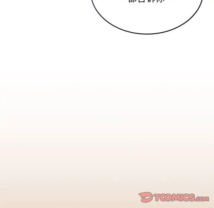 不请自来的未婚妻第68话