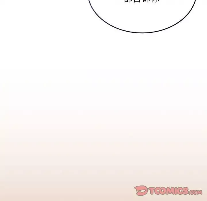 不請自來的未婚妻第68話