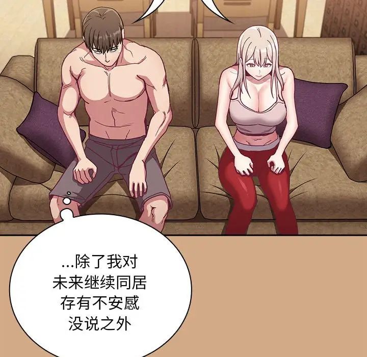 不请自来的未婚妻第68话