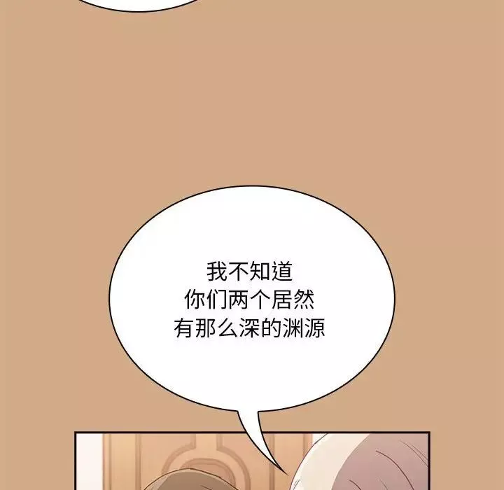 不请自来的未婚妻-第68话 - 图片 103