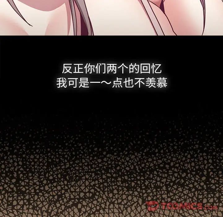 不请自来的未婚妻第68话