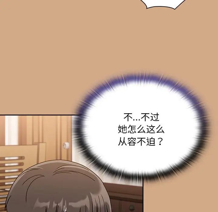 不请自来的未婚妻第68话