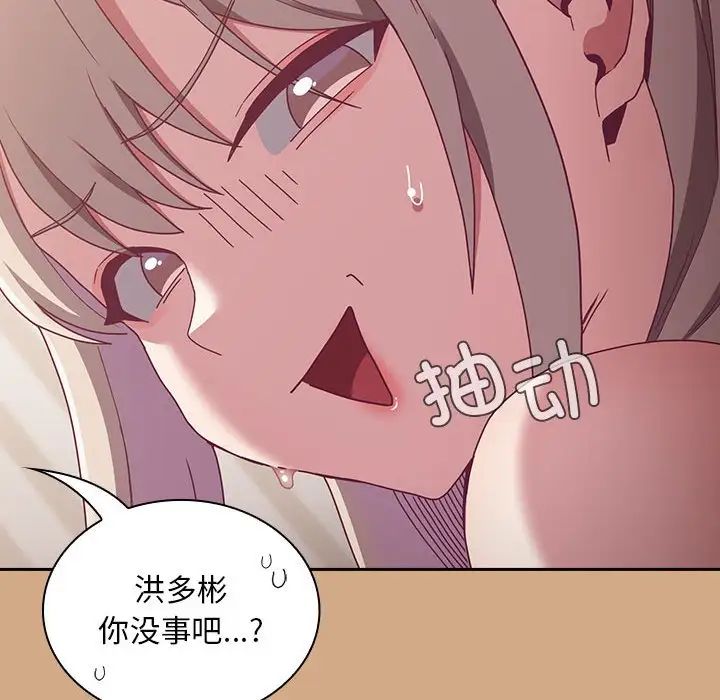 不请自来的未婚妻第68话