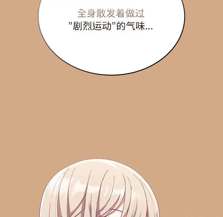 不请自来的未婚妻第68话