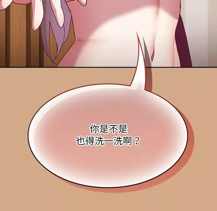 不請自來的未婚妻第68話