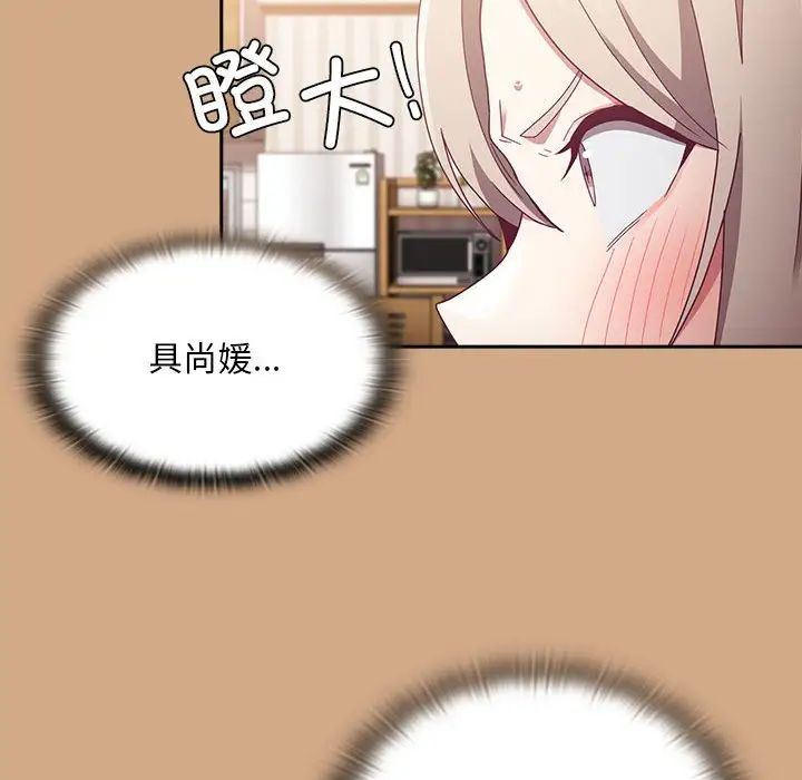 不请自来的未婚妻第68话