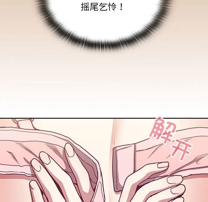 不请自来的未婚妻第68话