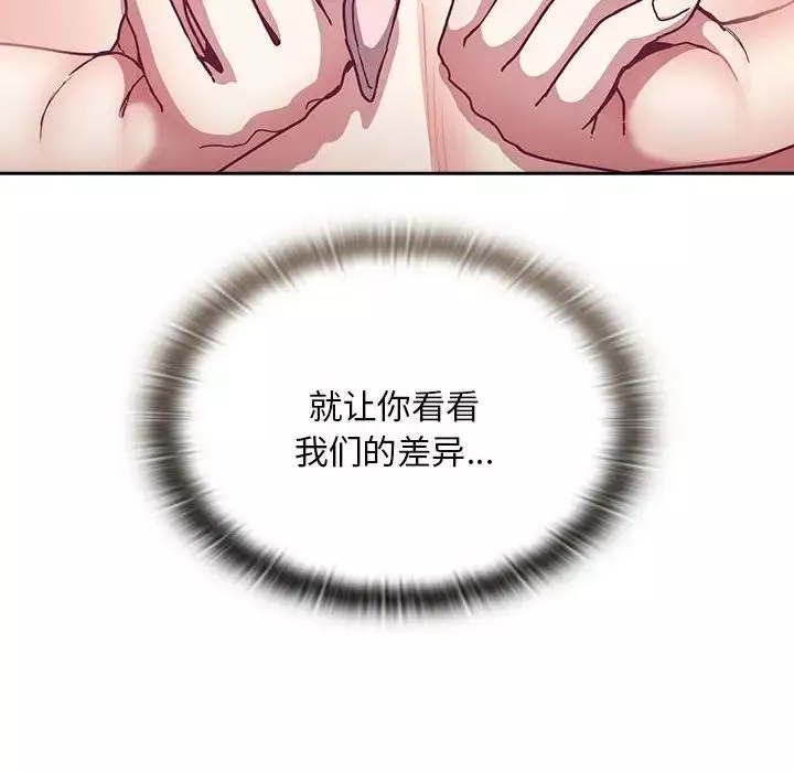 不请自来的未婚妻-第68话 - 图片 137