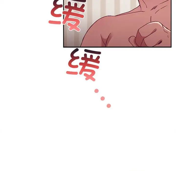 不请自来的未婚妻第68话