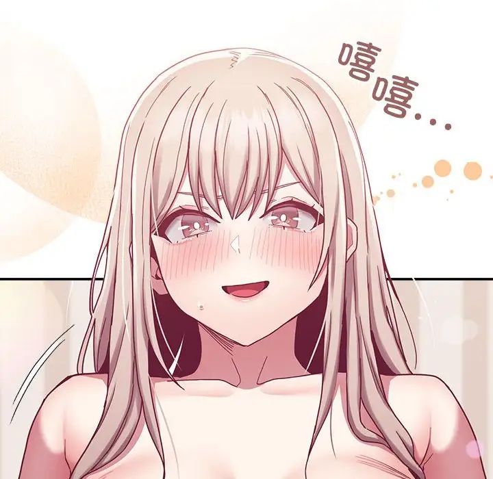 不请自来的未婚妻第68话