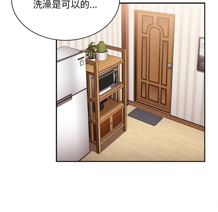 不请自来的未婚妻第69话