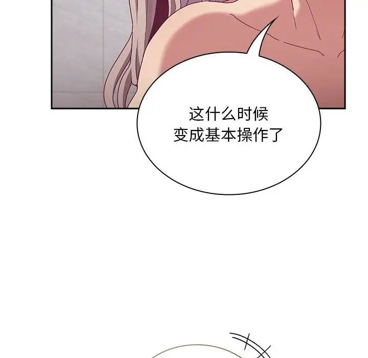 不请自来的未婚妻第69话