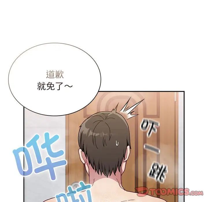 不请自来的未婚妻第69话