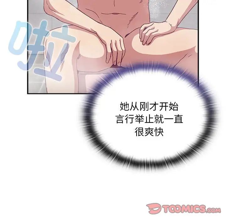 不请自来的未婚妻第69话