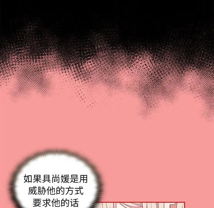 不请自来的未婚妻第69话