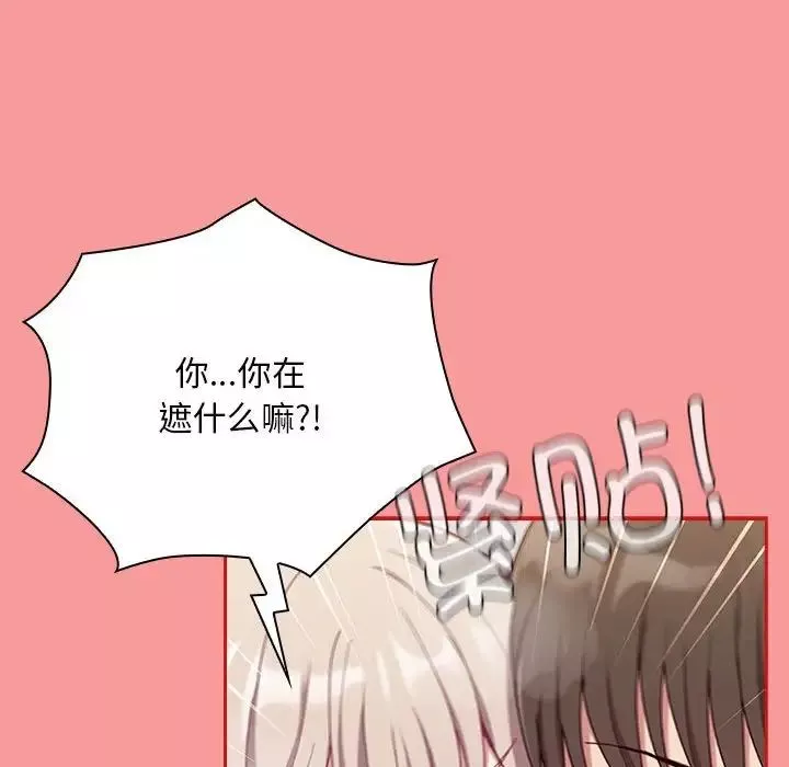 不请自来的未婚妻-第69话 - 图片 56