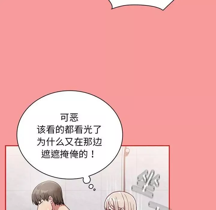 不请自来的未婚妻-第69话 - 图片 58