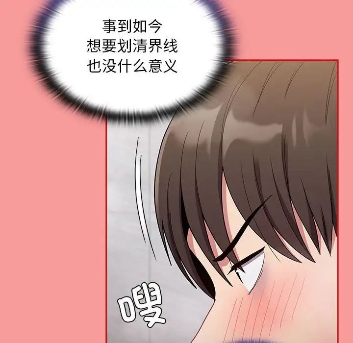 不请自来的未婚妻第69话