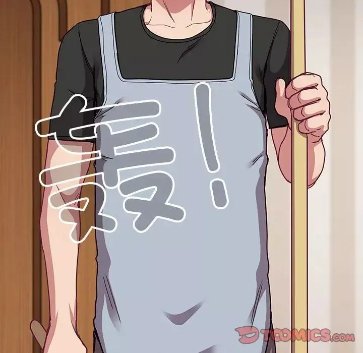 不請自來的未婚妻第69話