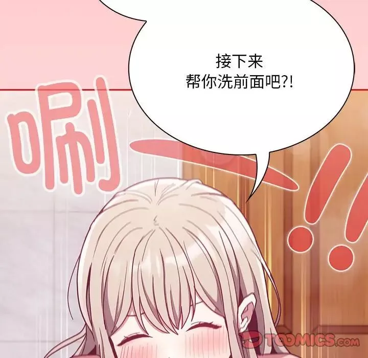 不請自來的未婚妻第69話