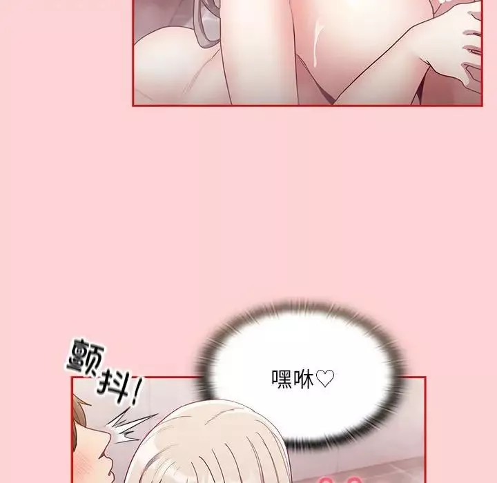 不请自来的未婚妻-第69话 - 图片 85