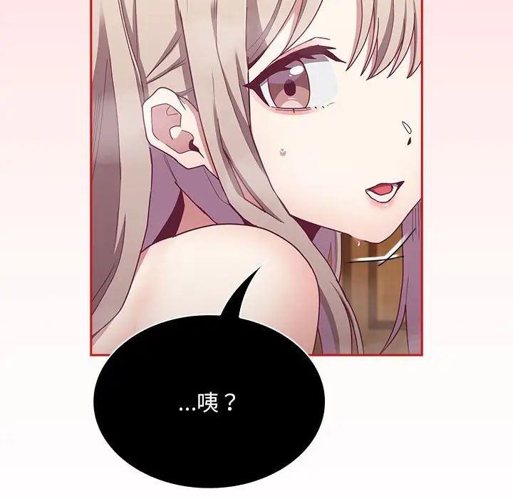 不请自来的未婚妻第69话