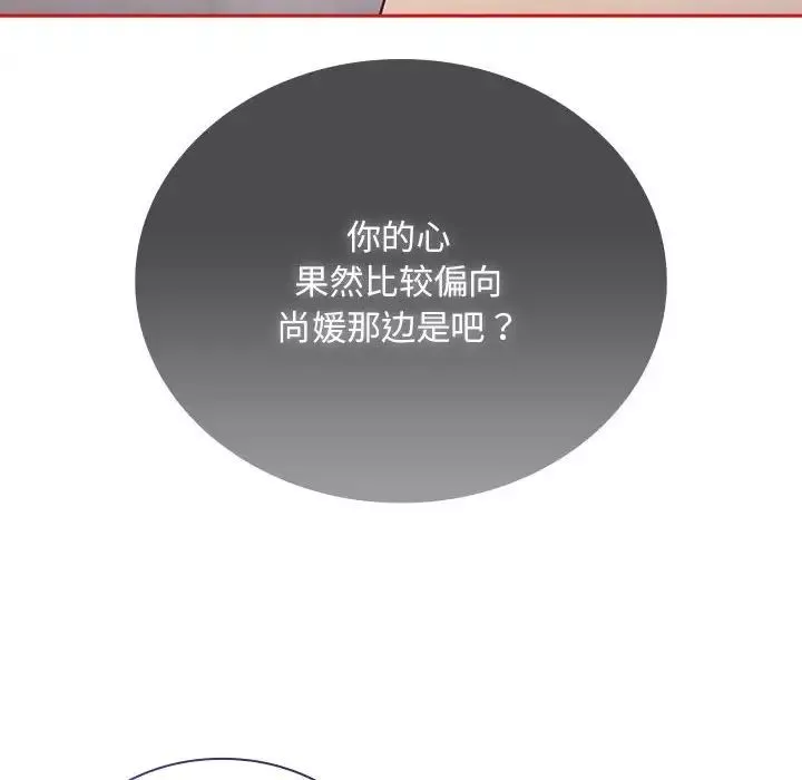 不请自来的未婚妻-第69话 - 图片 102