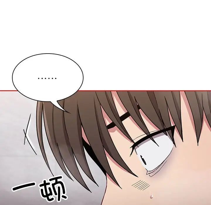 不请自来的未婚妻第69话