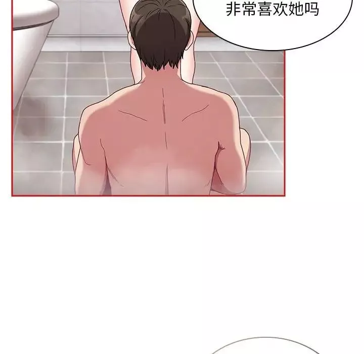 不請自來的未婚妻第69話