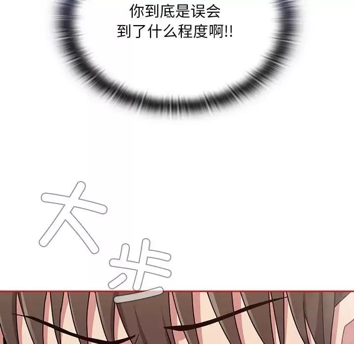 不請自來的未婚妻第69話