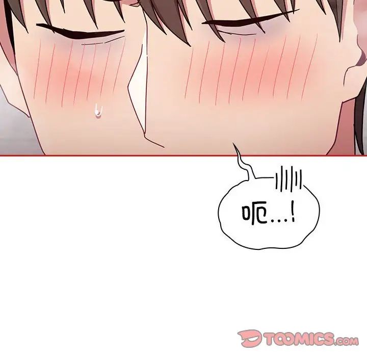 不请自来的未婚妻第69话