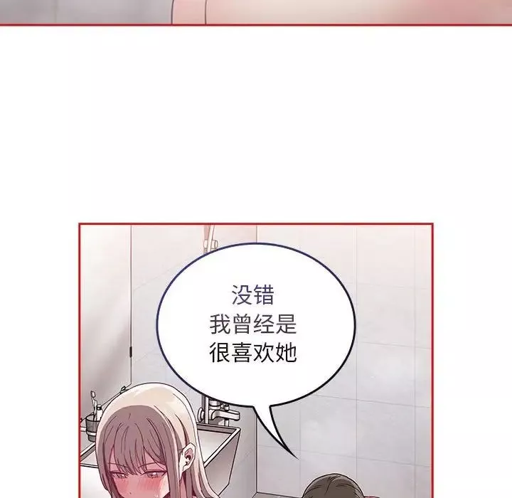 不请自来的未婚妻-第69话 - 图片 120