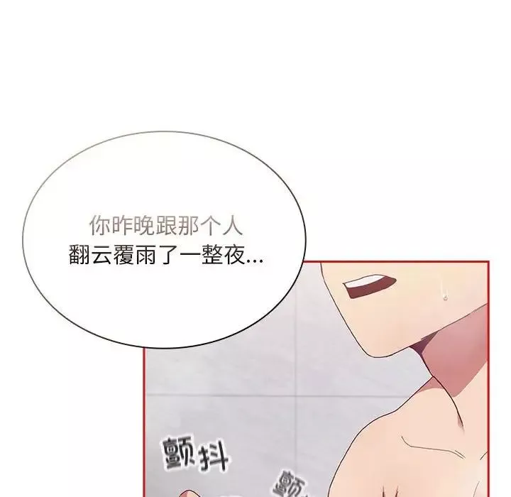 不请自来的未婚妻-第69话 - 图片 126