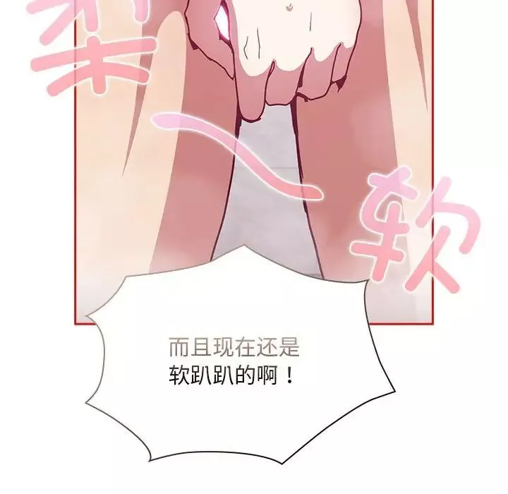 不請自來的未婚妻第69話