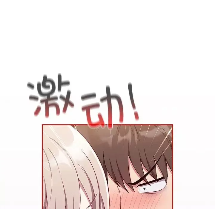 不请自来的未婚妻-第69话 - 图片 133