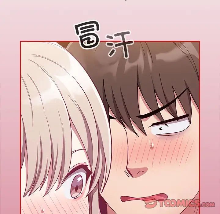 不请自来的未婚妻第69话