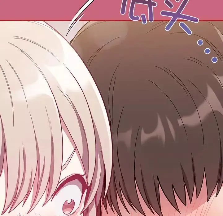 不請自來的未婚妻第69話
