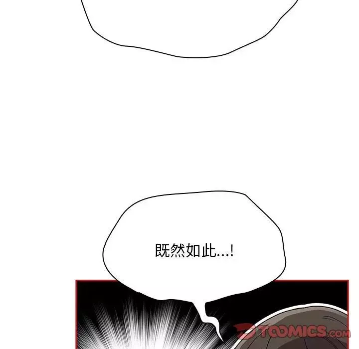 不请自来的未婚妻-第69话 - 图片 141