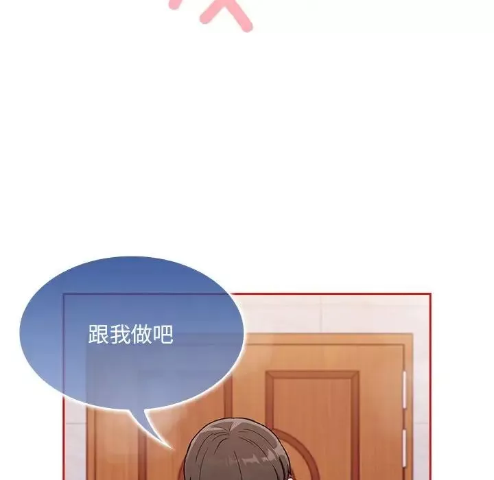 不请自来的未婚妻-第69话 - 图片 146