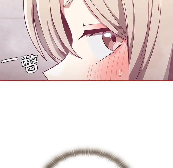 不請自來的未婚妻第69話