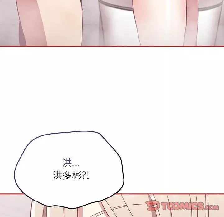 不请自来的未婚妻-第69话 - 图片 153