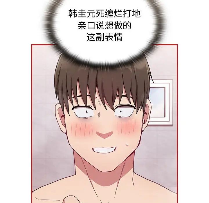 不请自来的未婚妻第69话