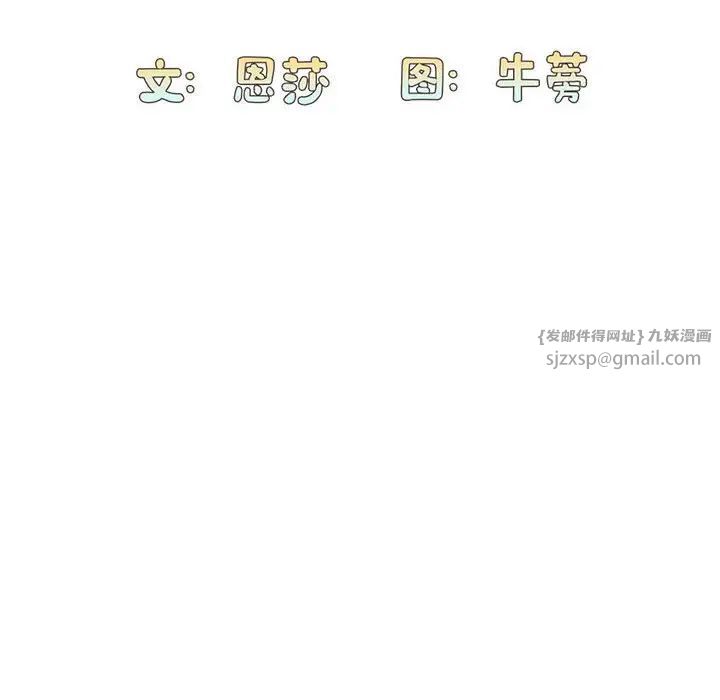 不请自来的未婚妻第70话