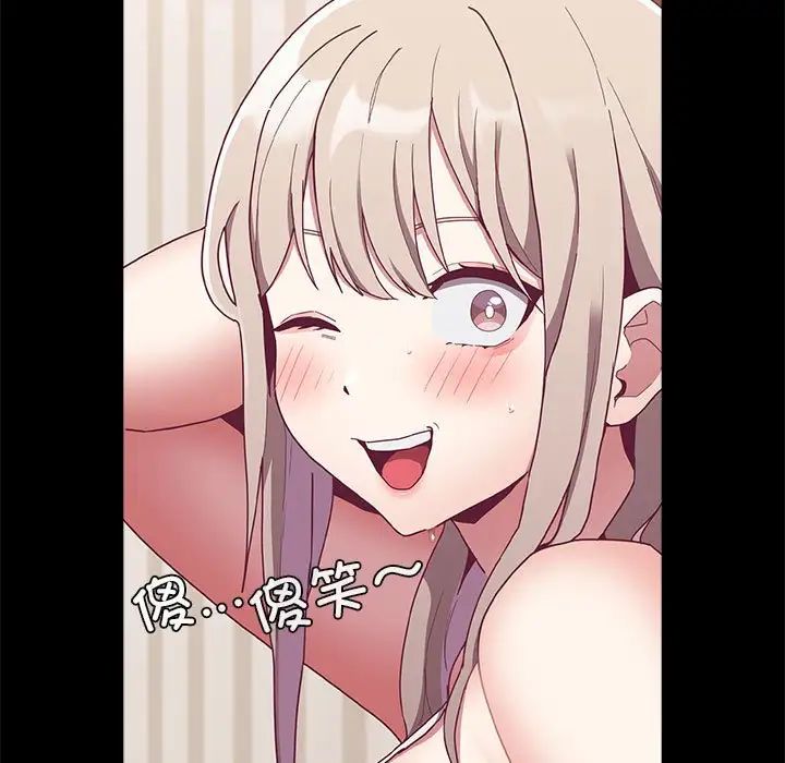 不请自来的未婚妻第70话