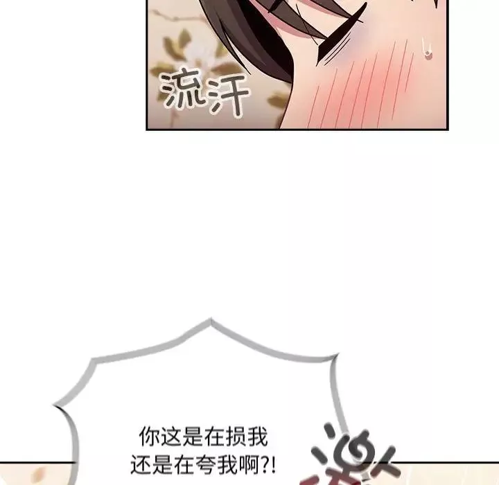 不请自来的未婚妻-第70话 - 图片 28