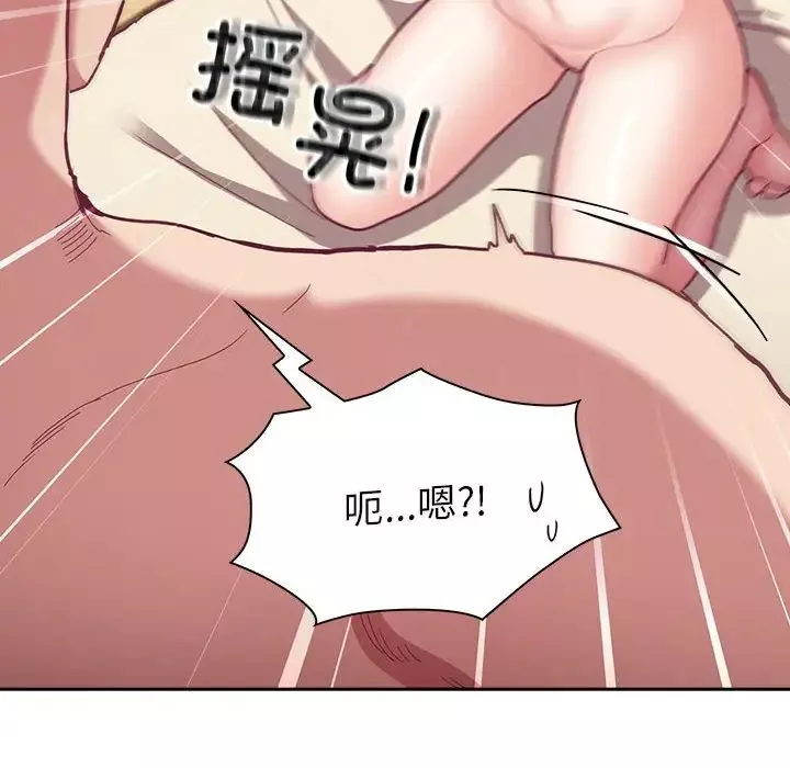不请自来的未婚妻-第70话 - 图片 30