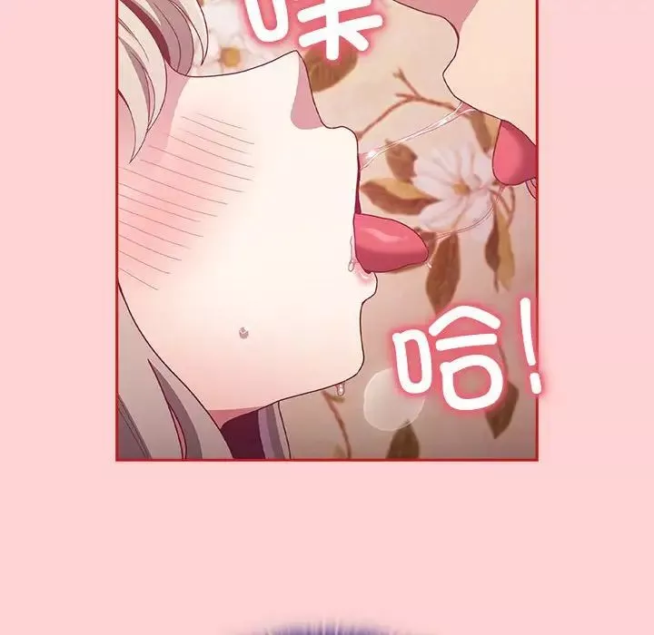 不請自來的未婚妻第70話