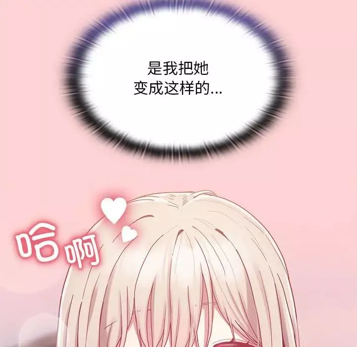 不请自来的未婚妻-第70话 - 图片 49